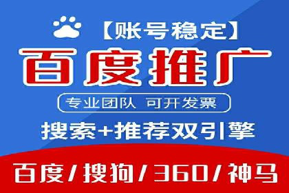 百度竞价广告赚钱的秘诀与案例分享